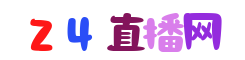 国王杯直播